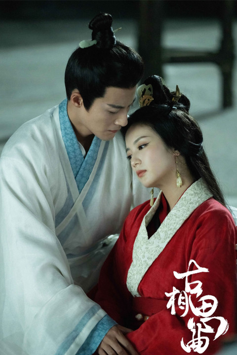 Phim Cổ Tương Tư Khúc - An Ancient Love Song (2023)