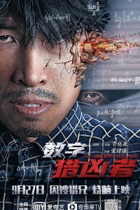 Phim Con Số Biết Nói - The unexpected man (2021)