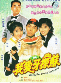 Phim Đệ Tử Hoàng Phi Hồng - Wong Fei Hung Returns (2005)