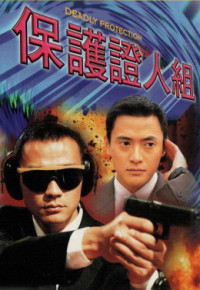 Phim Đội Bảo Vệ Nhân Chứng - Deadly Protection (1997)