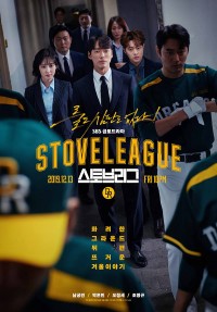 Phim Đội bóng chày Dreams - Hot Stove League (2019)