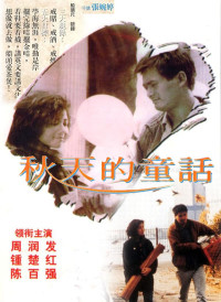 Phim Đồng thoại mùa thu - An Autumn's Tale (1987)