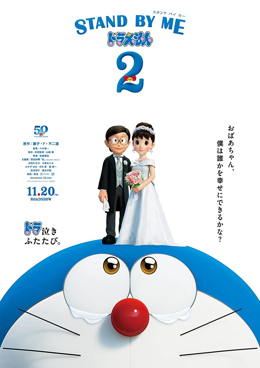 Phim Doraemon: Đôi Bạn Thân - Doraemon: Stand By Me (2014)