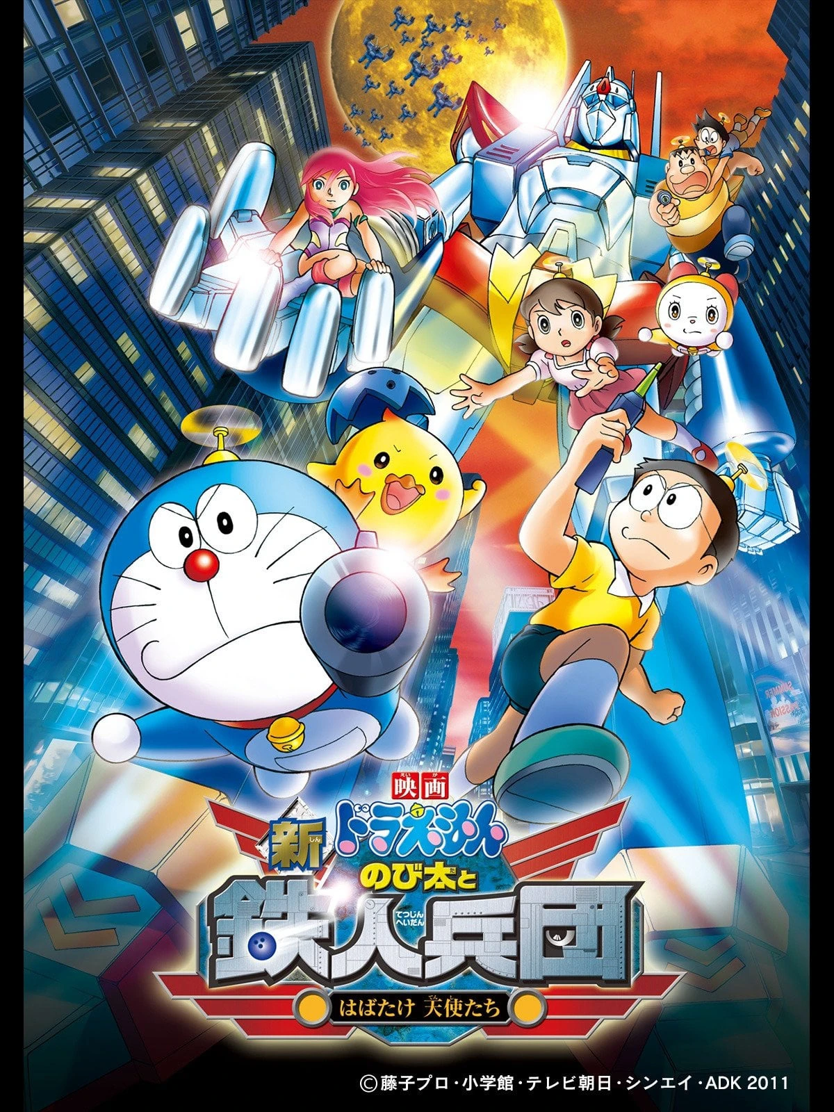 Phim Doraemon: Nobita và Binh Đoàn Người Sắt - Doraemon: Nobita and the New Steel Troops: Angel Wings (2011)