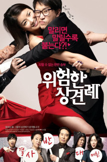 Phim Sui Gia Đại Chiến - Meet the In-Laws (2011)