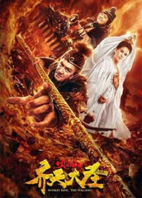 Phim Tề Thiên Đại Thánh Hoả Diệm Sơn - Monkey King: The Volcano (2019)