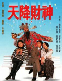 Phim Tiền Là Tất Cả - 天降財神 (1996)