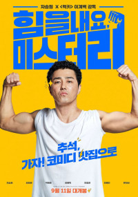 Phim Tươi lên đi, Mr. Lee - Cheer Up, Mr. Lee (2019)