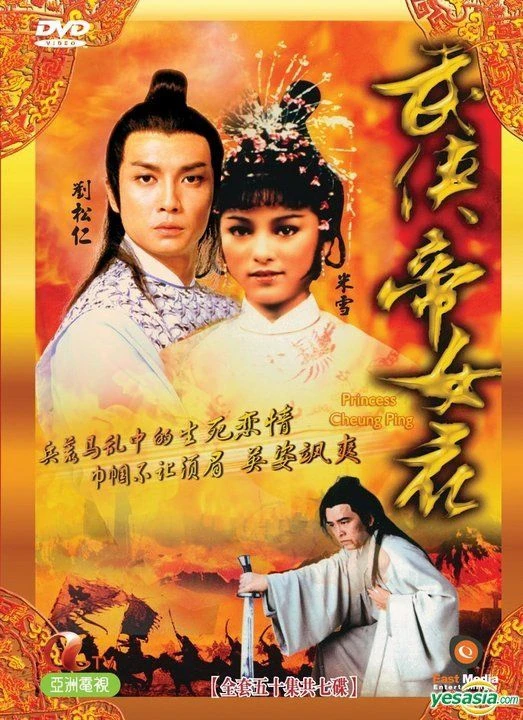 Phim Võ Hiệp Đế Nữ Hoa - Princess Cheung Ping (1981)